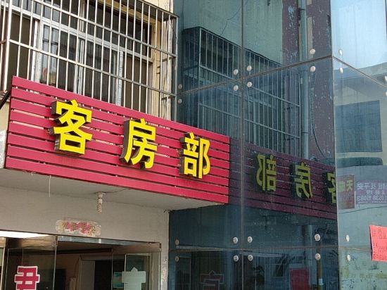 Junhao Hotel - carbon neutral hotel in Ningyang
