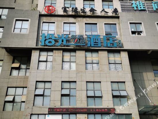 Pick up The time cinema E sports Hotel — hotel in Jingshan