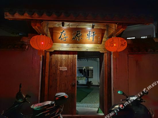 CunYuanXuan - last minute hotel in Unknown City