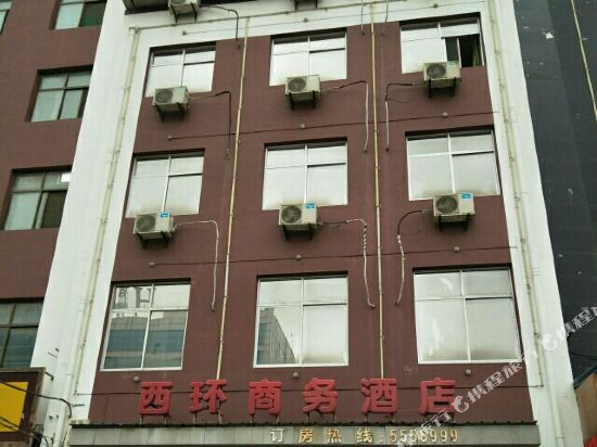 Xihuan Business Hotel — hotel in Hechuan