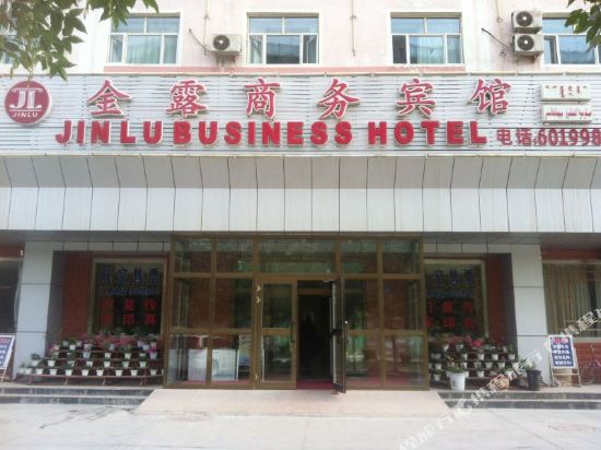 Jinlu Business Hotel — hotel in Yanqi