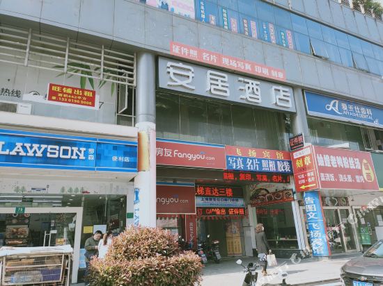 Anju hotel - last minute hotel in Shanghai