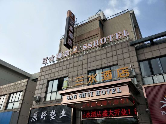 Sanshui Hotel - last minute hotel in Yancheng