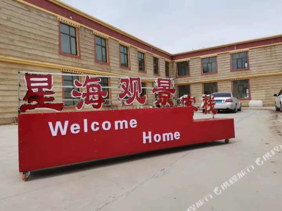 Qinghai Lake Xinghai view Hotel in Gonghe, People's Republic of China