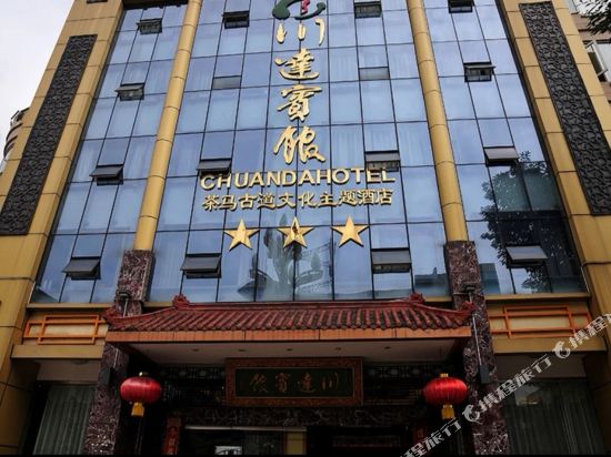 Chuanda Hotel in Yucheng, People's Republic of China