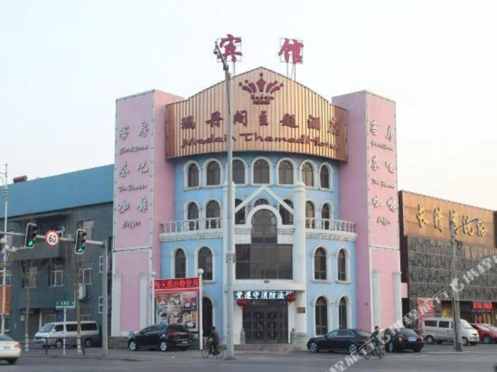 Madange Theme Hotel - last minute hotel in Shenyang