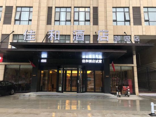 Jiahe Hotel - carbon neutral hotel in Juye