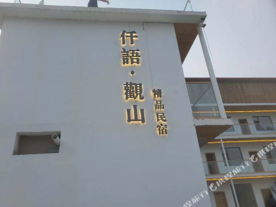 Qibugou qianyu Guanshan Boutique Hotel in Wu'an, People's Republic of China