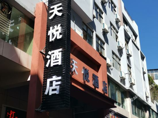 Yuxi Tianyue Hotel — hotel in Yuxi