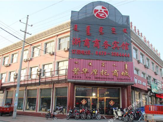 Zheshang Business Hotel in Unknown City, People's Republic of China