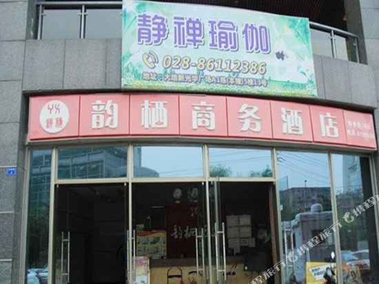 Yunqi Hotel - last minute hotel in Chengdu