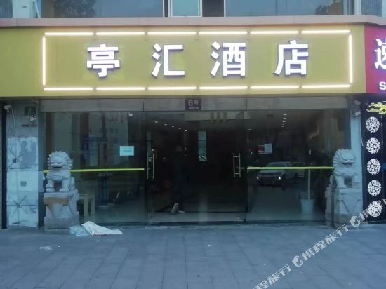 Tinghui Hotel - last minute hotel in Shanghai