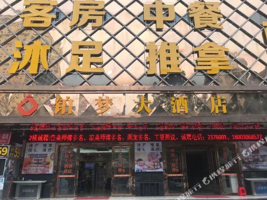 Bomeng Hotel - last minute hotel in Huizhou