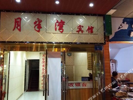 Half Moon Bay Hotel - last minute hotel in Chongqing