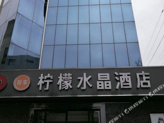 Lemon crystal Hotel - last minute hotel in Changsha
