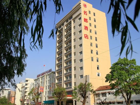 Mingdu Hotel - carbon neutral hotel in Suining