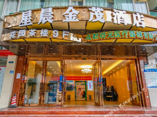 Xingchen Jinmao Hotel - last minute hotel in Chengdu