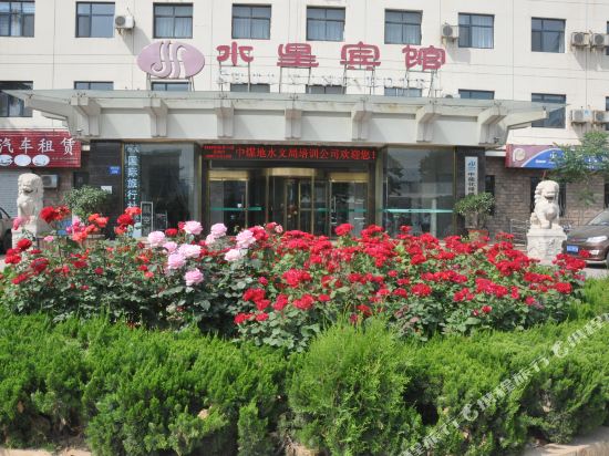 Shuixing Hotel - last minute hotel in Handan