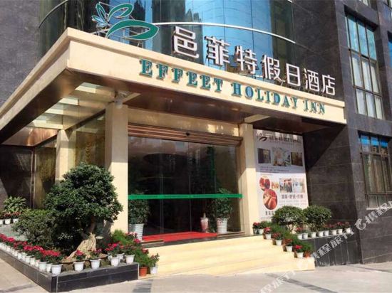 Yifeite Holiday Hotel — hotel near Bazhong Enyang Airport