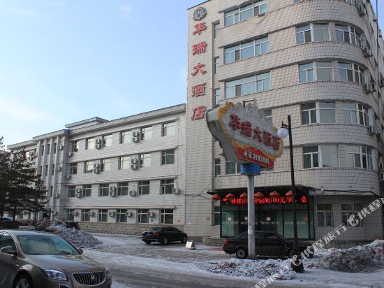 Huarui Hotel - carbon neutral hotel in Hailar