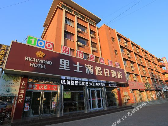 100 Inn - last minute hotel in Qinhuangdao