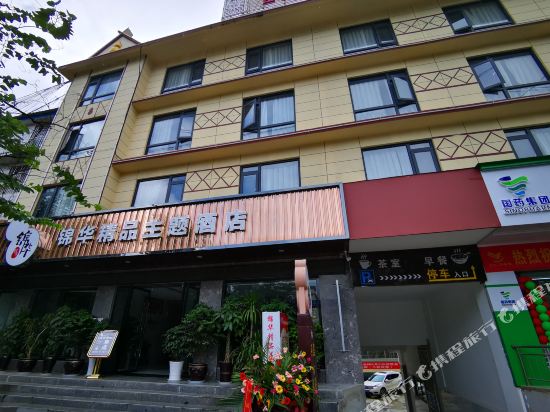 Lancang Jinhua boutique Theme Hotel — hotel in Menglang