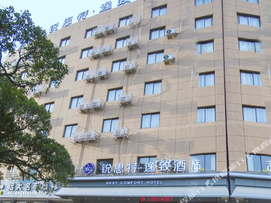 Rest Chain Motel - last minute hotel in Wenzhou