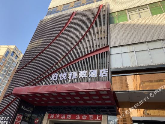 Bo Yue Hotel in Baoji, People's Republic of China