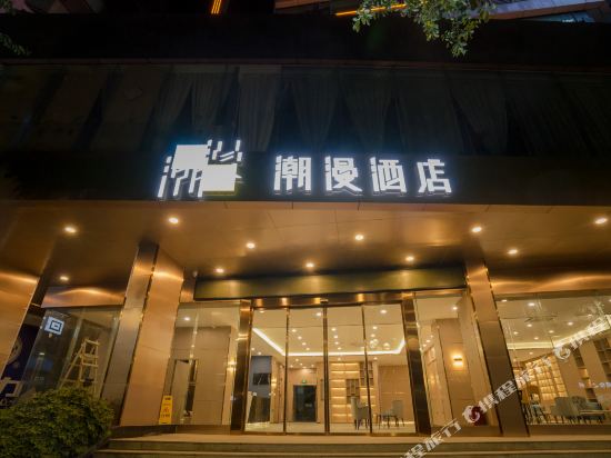 Cheermay Hotels Jiangmen Wuyi University in Jiangmen, People's Republic of China