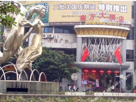 Nanfang Hotel - last minute hotel in Leshan