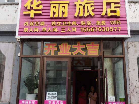 Hualihotel — hotel in Longjing