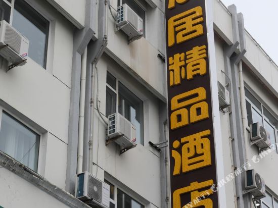 Youju Hotel - last minute hotel in Baotou