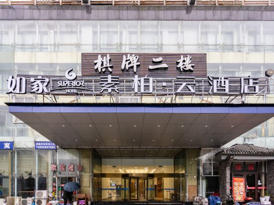 Obion Hotel - carbon neutral hotel in Ningbo