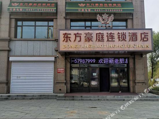 Oriental Haoting chain hotel - carbon neutral hotel in Harbin