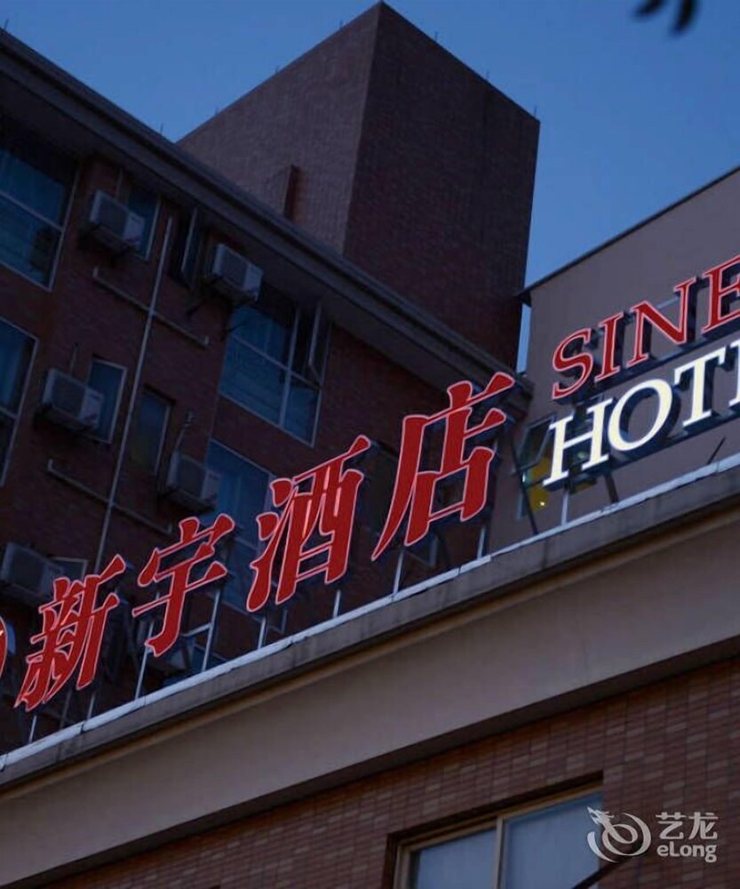 Sinew Hotel - last minute hotel in Hangzhou