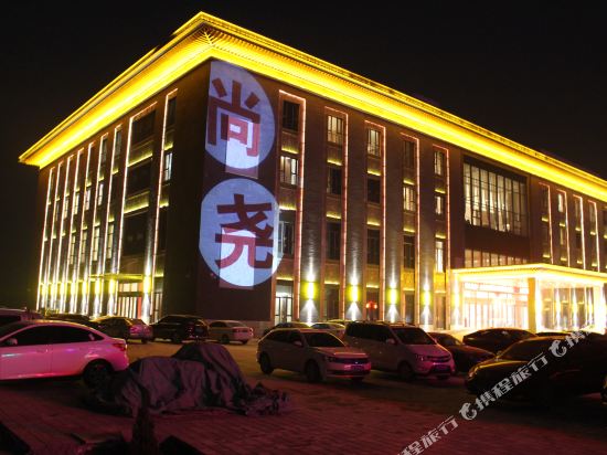 Shangyao Hotel - carbon neutral hotel in Heze