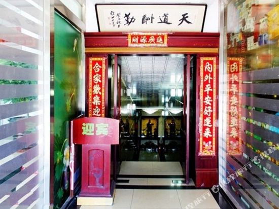 Xinluxiang Hotel - last minute hotel in Beijing