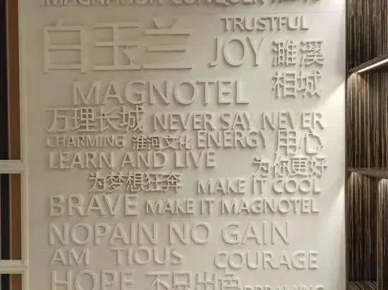 Baiyulan Hotel - last minute hotel in Huaibei