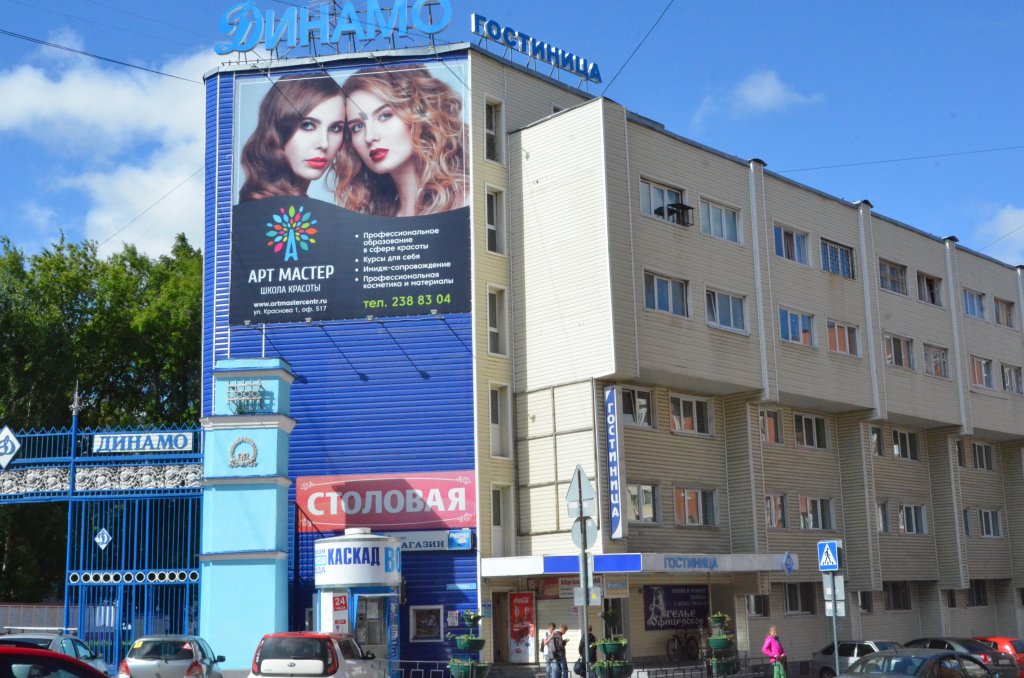 Dinamo Hotel - last minute hotel in Perm