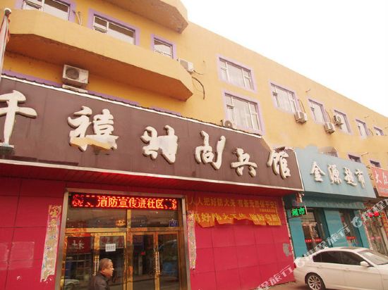 Qianxi Hotel in Shulan, People's Republic of China