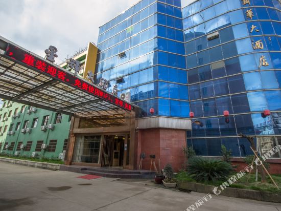 Xinghui Hotel - carbon neutral hotel in Lishui