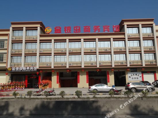 Jinyindao Business Hotel - last minute hotel in Zhaoqing
