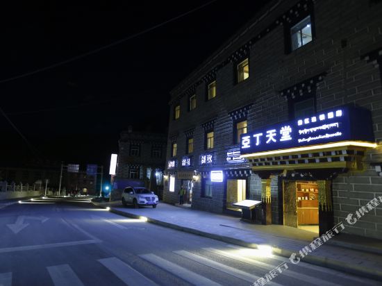Yading Paradise Inn - last minute hotel in Unknown City