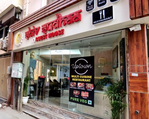 Hotel Shiv Sudhaa - last minute hotel in Varanasi