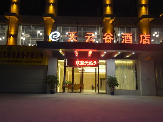 Tianyungu Hotel — 4-Star Luxury Hotel in Nanning, People's Republic of China