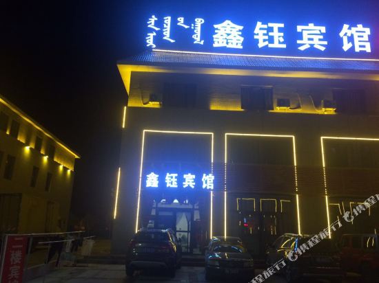 XinYuHotel - last minute hotel in Unknown City