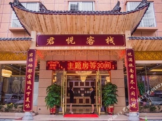 Junyue Business Inn — hotel in Zhushan