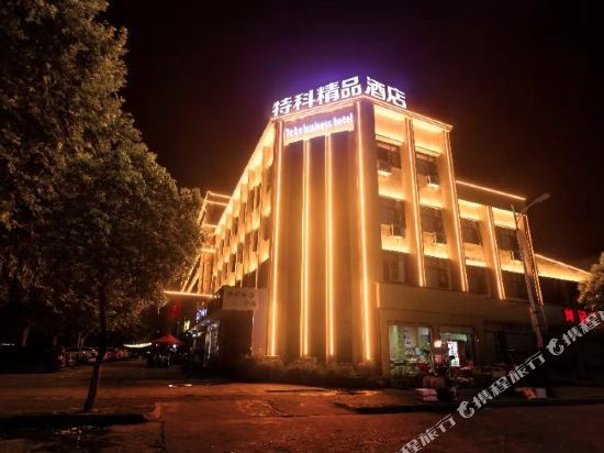 Teke Boutique Hotel in Gucheng, People's Republic of China