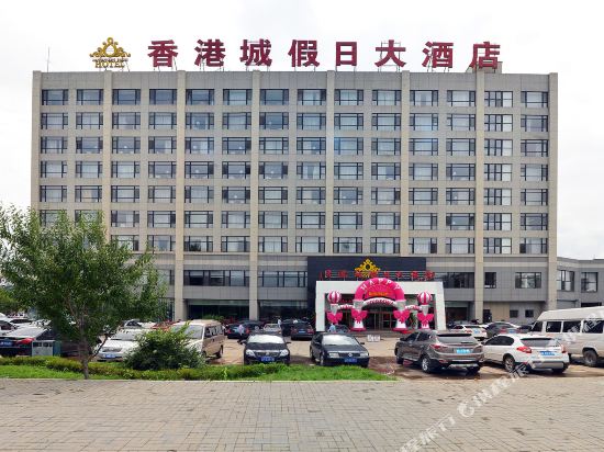 Hong Kong City Holiday Hotel Ji’an Yicheng in Ji'an, People's Republic of China