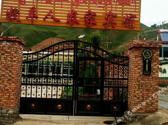 QIlian Shepherd Farmhouse Hotel in Qilian, People's Republic of China